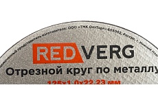 Круг отрезной по металлу (125х22.23х1 мм) Redverg 6624151