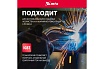 Инверторный аппарат полуавтоматической сварки MTX mig-180s, 180a, пв, катушка 5 кг 94302