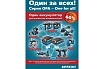 Аккумулятор BA1820-Li-OFA, 2.0 А*ч Кратон 3 11 02 037