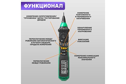 Цифровой мультиметр Mastech MS8211 M127