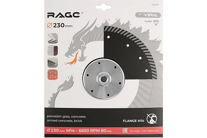 Диск алмазный 230 мм турбо с фланцем М14 RAGE by VIRA 603230