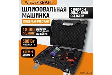 Пневматическая шлифовальная машинка Wiederkraft 50 мм, 18000 Об/мин, 380 Вт WDK-25310