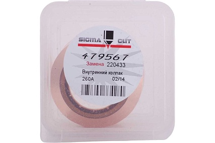 Кожух 260A для HPR (аналог 220433) SIGMACUT 479567