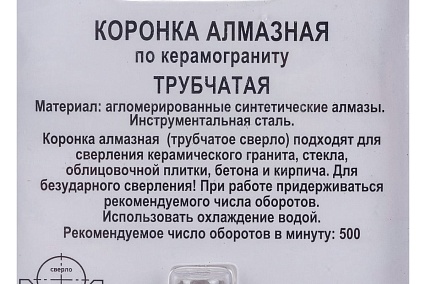 Коронка алмазная по стеклу и керамограниту (32x55 мм; цилиндрический хвостовик) РемоКолор 35-4-232