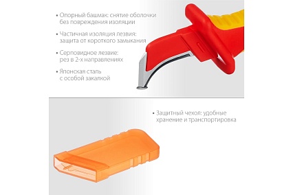 Диэлектрический нож электрика Kraftool KN-7 с пяткой, изогнутый 45400