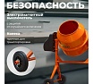 Бетономешалка Eco CM-127