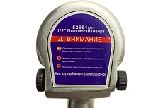 Пневмогайковерт МАЯКАВТО 1/2&quot; 680 Nm, в кейсе, с набором головок, 10-24 мм /1/5_ 52681мк