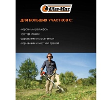 Бензокоса Oleo-Mac BCH 40 T 6145-9020E1A