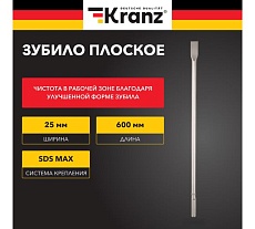 Зубило плоское 18x25x600 мм, SDS MAX Kranz KR-91-0223