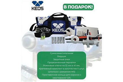 Комплект для алмазного бурения KEOS KS-500 Jset (штатив с наклоном) KS-500JSET