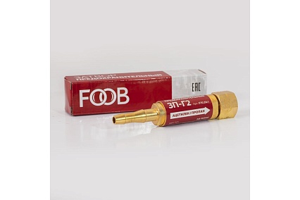 Затвор предохранительный газовый, 3П-Г2, на резак f70.20.1 FOOB 00-00003777