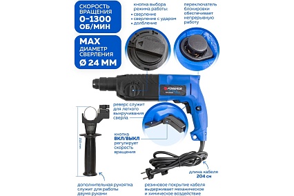 Электрический перфоратор Forsage в кейсе F-Z1C-DH02-26(51851)
