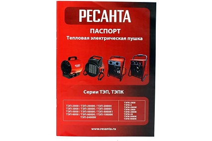 Тепловая электрическая пушка Ресанта АКЦИЯ ТЭПК-2 керамический нагревательный элемент, квадратный корпус 67/1/40