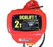 Цепная передвижная электрическая таль OCALIFT 02-02S г/п 2 тонны, высота 3м, 380в OCA0202ST3m