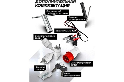 Автономный бензиновый генератор Forsage 5000 вт f-fy6500 57989 F-FY6500(57989)