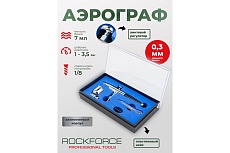 Аэрограф Rockforce сопло 0.3мм RF-SL150B(58693)