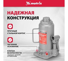 Гидравлический бутылочный домкрат Matrix MASTER 50729