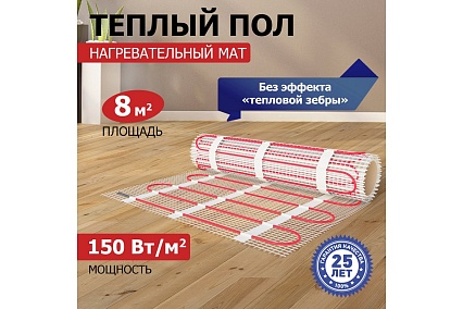 Нагревательный мат Rexant Classic RNX-10,0-1500, двухжильный, с экраном 51-0519-2