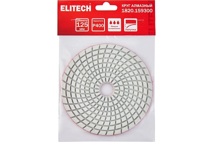 Алмазный круг 125 мм, P400, мокрое шлифование 1820.159300 Elitech 204934