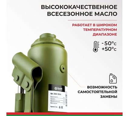 Гидравлический домкрат БелАК 12 т, ECO БАК.70018