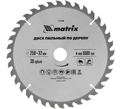 Диск пильный по дереву Professional (250x32 мм; 36Z; кольцо 30/32) Matrix 73298