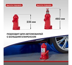 Гидравлический бутылочный домкрат Rexant 12т 80-0614