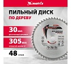 Диск пильный по дереву Professional (305x30 мм; 48Z) Matrix 73277