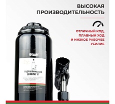 Домкрат БелАК 6 т, TUV, 2 клапана БАК.00030
