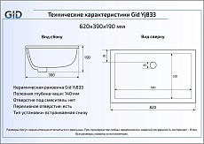 Раковина Gid Yj833 62 см