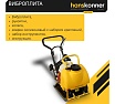 Виброплита Hanskonner HPC110W