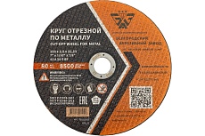 Круг отрезной 41 (180х2.5х22.23 мм; A 30 BF) БАЗ 960000168007