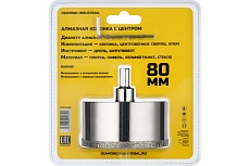 Коронка алмазная по керамограниту и керамике с центрирующим сверлом 80 мм Diamond Industrial DIDCSC080