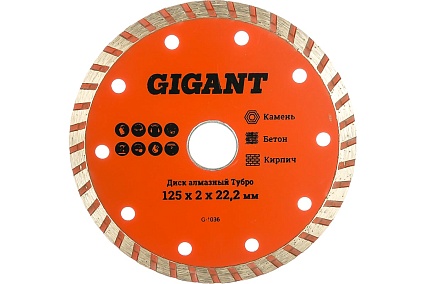 Диск алмазный Турбо (125x2x22.2 мм) Gigant G-1036