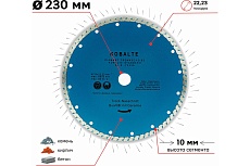 Диск алмазный отрезной турбо по бетону и камню Kobalt TGS230x22.2/8x2.6мм TORGWIN S75400