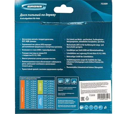 Пильный диск по дереву Gross 160x20/16 мм 73309