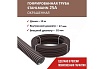 Гофрированная труба Stahlmann из нерж. стали SS304 PT 25А, коричневая, 10м, 2259329