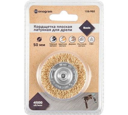 Кордщетка латунная плоская для дрели 50 мм MONOGRAM 106-960
