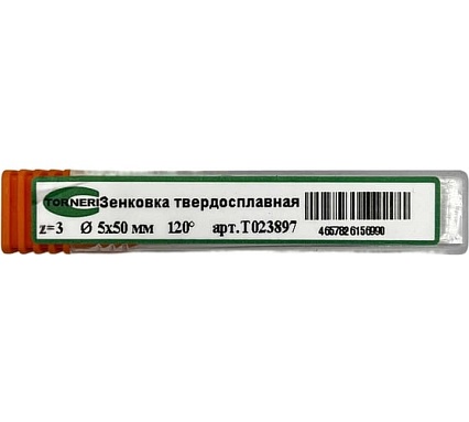Зенковка твердосплавная TORNERI 5x50 мм, угол 120, z=3 Т023897