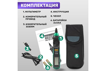 Цифровой мультиметр Mastech MS8211D M128