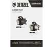 Садовый поверхностный насос Denzel gpl800х 97302