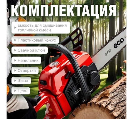 Бензопила Eco CSP-166 шина 40 см (16), 3/8 LP, 1.3 мм, 57 звеньев EC1560-6