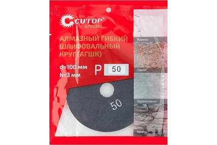Алмазный гибкий шлифовальный круг АГШК Special 100x3 мм, Р50 CUTOP 76-594