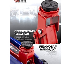 Домкрат подкатной гидравлический YATAFORCE 2 т YF-TA82008(64935)