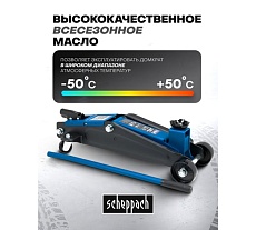 Домкрат подкатной гидравлический 3т с фиксацией (h min 192мм, h max 533мм) Scheppach Sch-TH23003(65258)