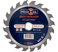 Диск пильный по дереву (160х20\16 мм; 20 зубов) РОССНА Р860589