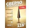 Сверло ступенчатое в блистере HSS424 Forsage F-44738(49820)