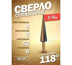Сверло ступенчатое в блистере HSS424 Forsage F-44738(49820)