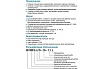 Канализационый насос LEO 65 SWEm 15-10-1,1 1177
