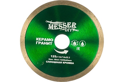 Диск алмазный сплошной по керамограниту (125х22.2 мм) Messer DIY 03.125.008