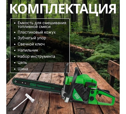 Бензопила Dgm GS-232